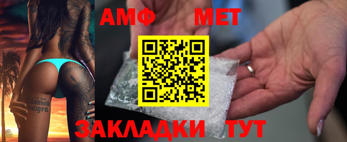 Amphetamine  Amphetamine Premium  гидра зеркало  Жигулёвск  Вход с VPN  АМФ 