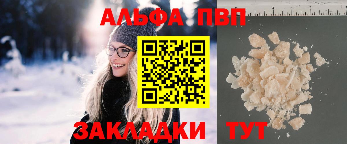 Альфа ПВП СК КРИС Жигулёвск
