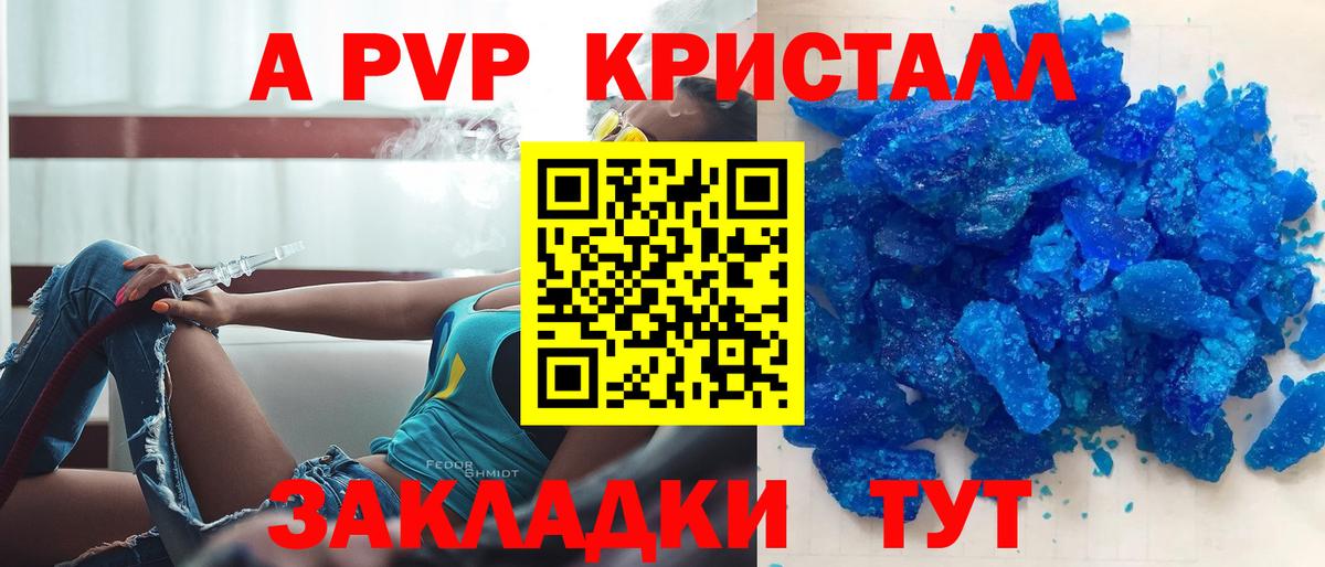 Жигулёвск  Alpha-PVP СК КРИС  Вход с VPN  A-PVP Соль  APVP Соль 