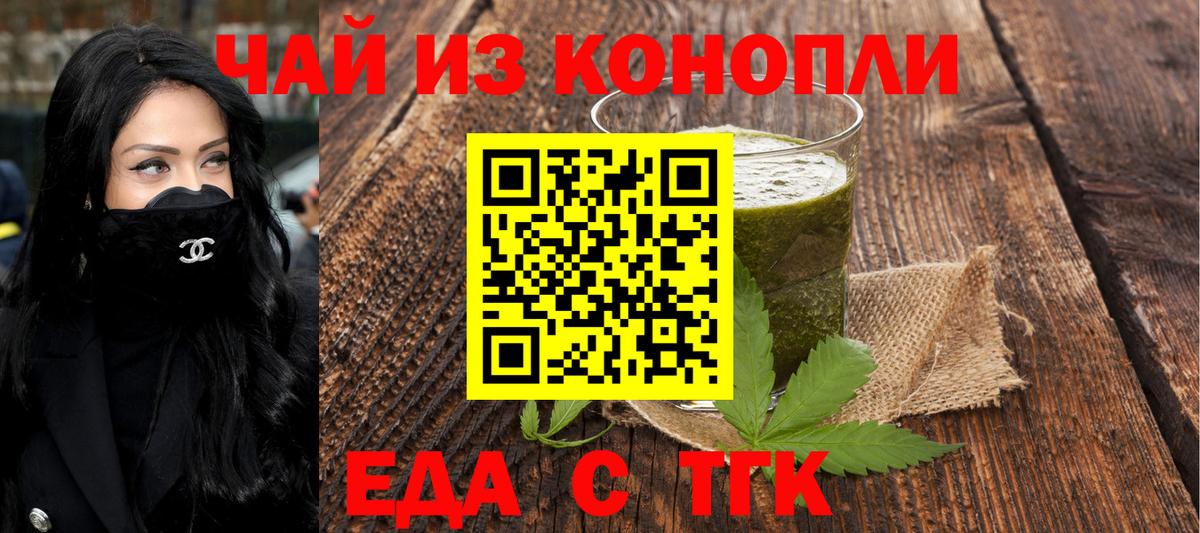 Canna-Cookies конопля  Вход с VPN  Жигулёвск 