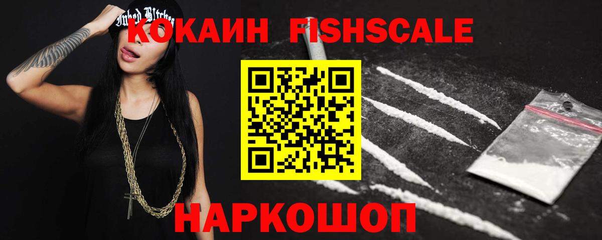 Cocaine VHQ Жигулёвск