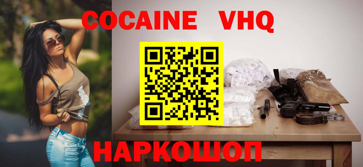 КОКАИН Колумбийский  Вход с VPN  Cocaine Columbia  купить наркоту  Жигулёвск 