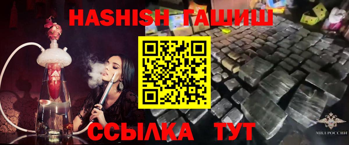 Гашиш Изолятор  Вход с VPN  Жигулёвск  ГАШ индика сатива 