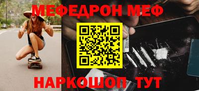 MESCALINE Гусиноозёрск