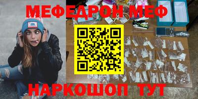 MESCALINE Гусиноозёрск