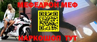 MESCALINE Гусиноозёрск