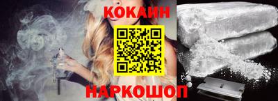 кокаин премиум Гусь-Хрустальный