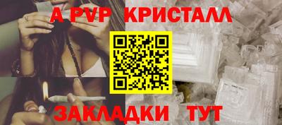 ALPHA PVP Гусев