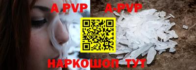 ALPHA PVP Гусев