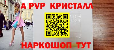 ALPHA PVP Гусев