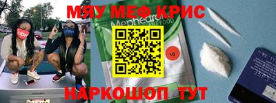 MESCALINE Гусиноозёрск
