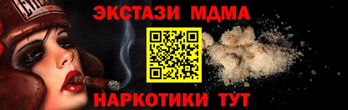 Жигулёвск  МДМА  Вход с VPN  МДМА молли 