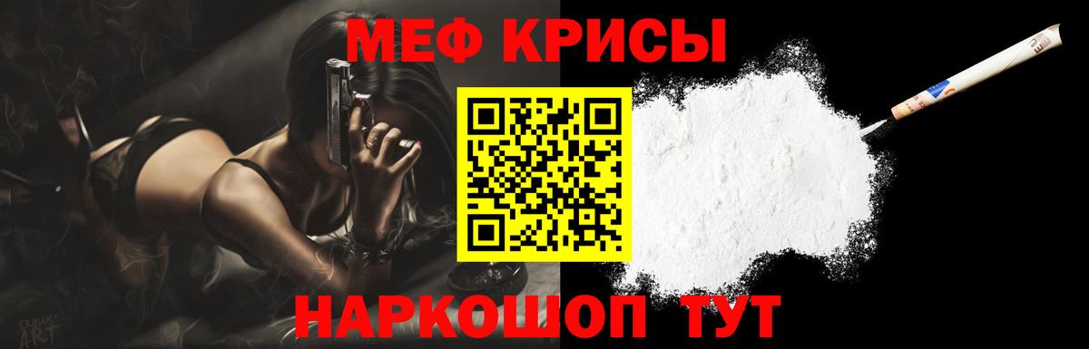Меф Жигулёвск