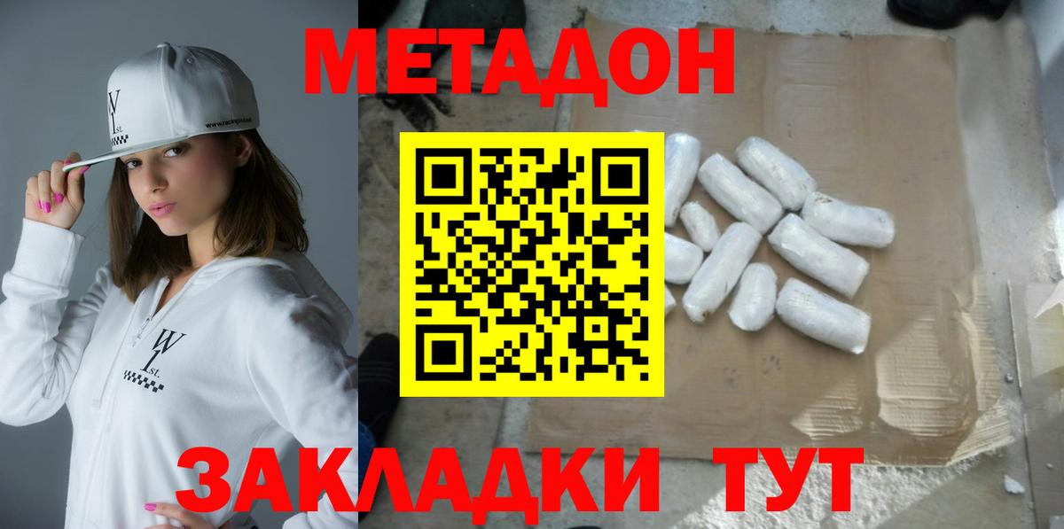 МЕФ кристаллы  Жигулёвск  Вход с VPN  Метамфетамин  ГАШИШ  КОКАИН  А ПВП СК кристаллы  Гашиш  LSD-25 