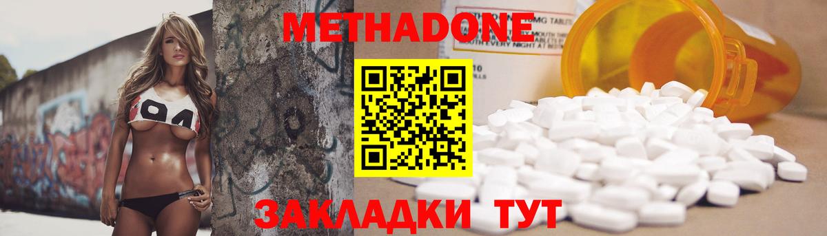 Метадон мёд  Вход с VPN  omg   Жигулёвск  Метадон мёд 