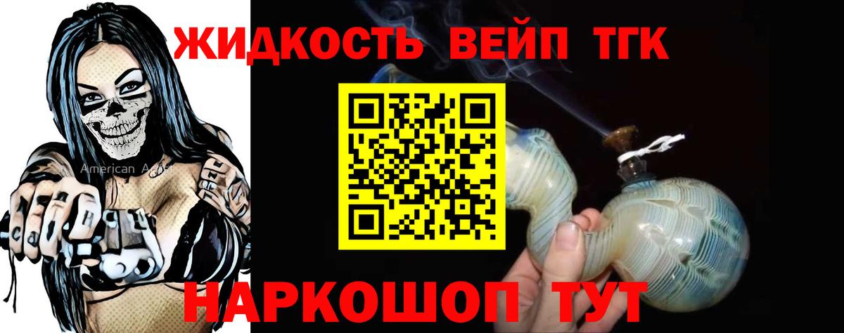 Дистиллят ТГК THC oil Жигулёвск