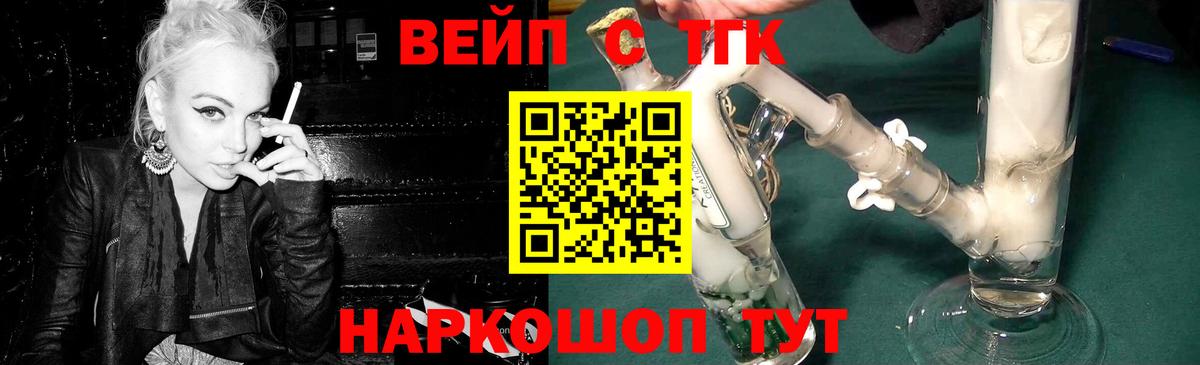 ТГК гашишное масло  Вход с VPN  Дистиллят ТГК вейп с тгк  Жигулёвск 