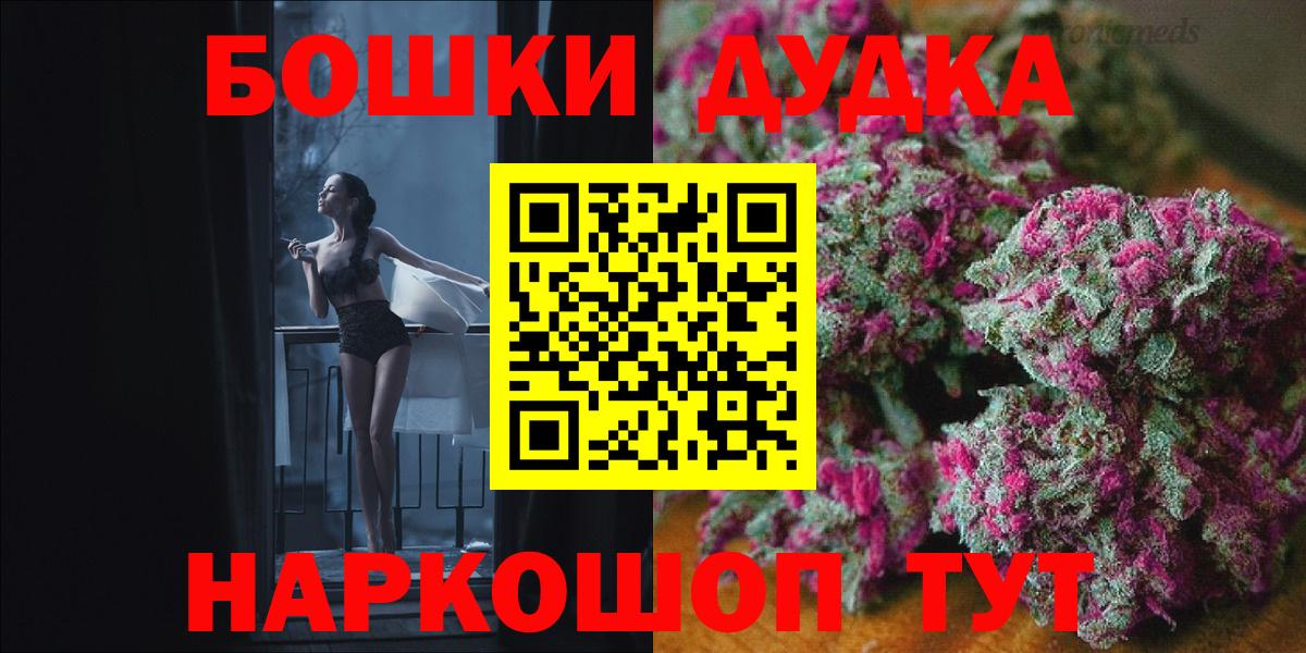 Канабис White Widow  Бошки Шишки Amnesia  Вход с VPN  Жигулёвск 